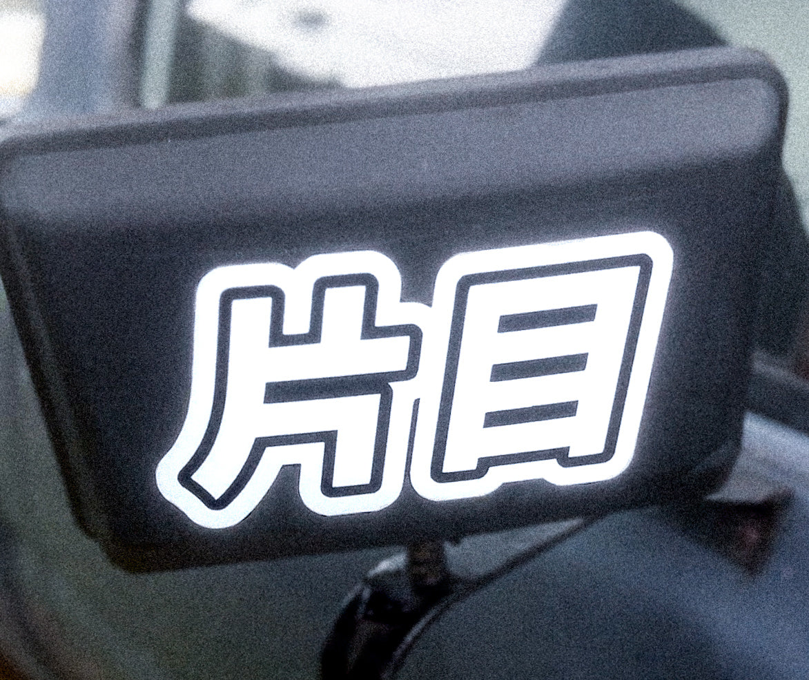 “片目” Decal